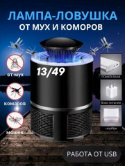 Лампа