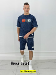 Спортивный костюм