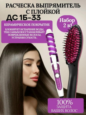 Расческа #23451284