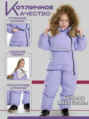 Комбинезон #23452786