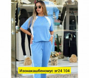 Спортивный костюм