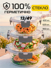 Набор контейнеров