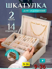 Шкатулка