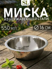 Миска