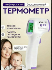 Тонометр для измерения давления