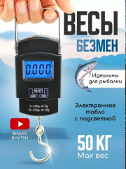 Весы