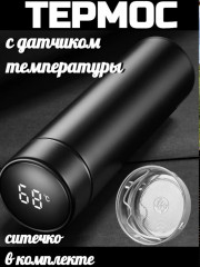 Термос