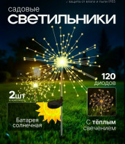 Светильник