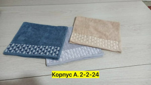Полотенце 23468533