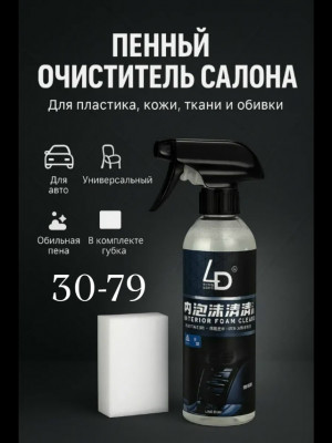 Артикул 23468929