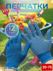 Перчатки