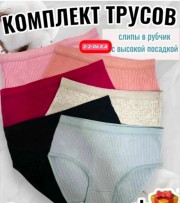 Трусы