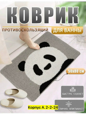 Артикул #23470128