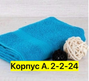 Полотенце