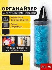 Органайзер для хранения