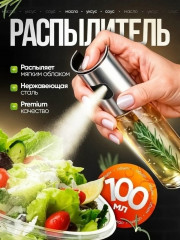 Масло