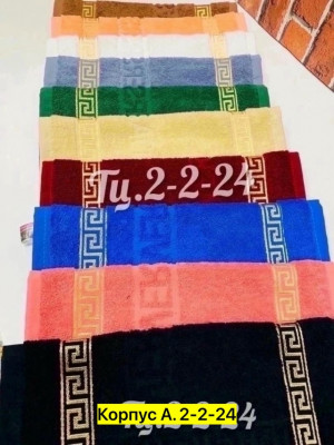 Полотенце 23476169