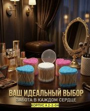 Артикул