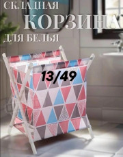 Органайзер для хранения