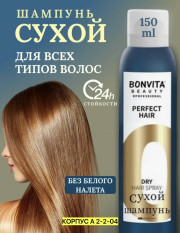 Шампунь