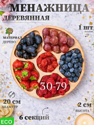 Артикул #23484210