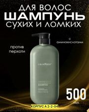 Шампунь