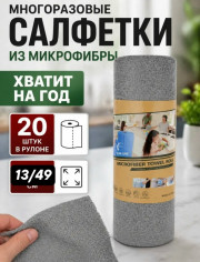 Полотенце