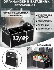 Сумка