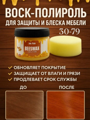 Воск #23486335