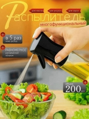 Масло