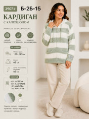 Кардиган