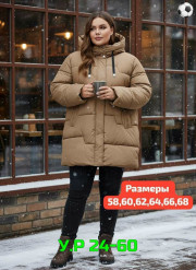 Куртка