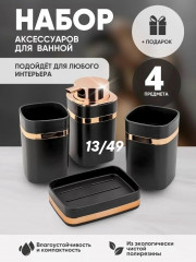 Комплект