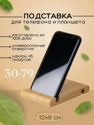 Артикул #23490296