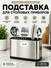Органайзер для хранения