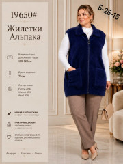 Жилет