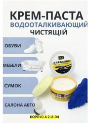 Крем