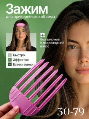 Заколка для волос #23493135