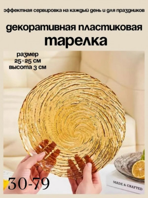 Блеск #23494442