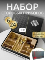 Комплект
