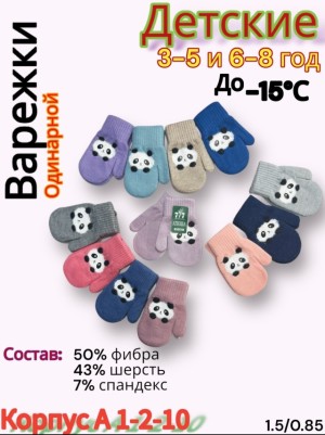 Перчатки #23498491