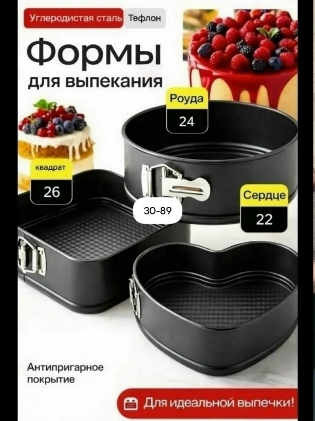 Артикул