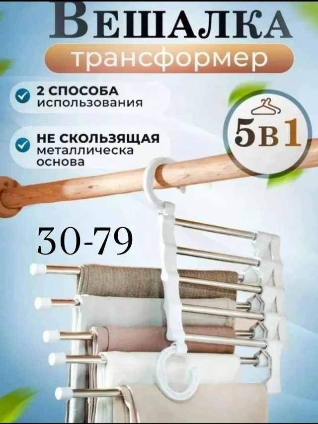 Юбка