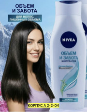 Шампунь