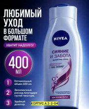 Шампунь