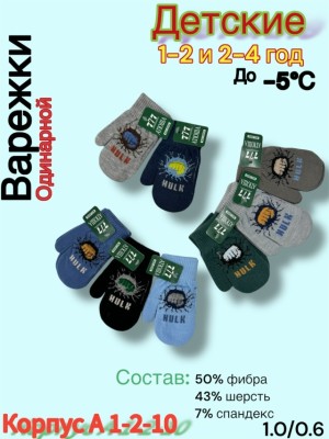 Варежки #23502531