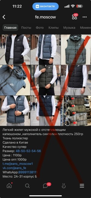 Жилет #23502715