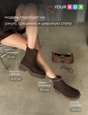 Ботинки