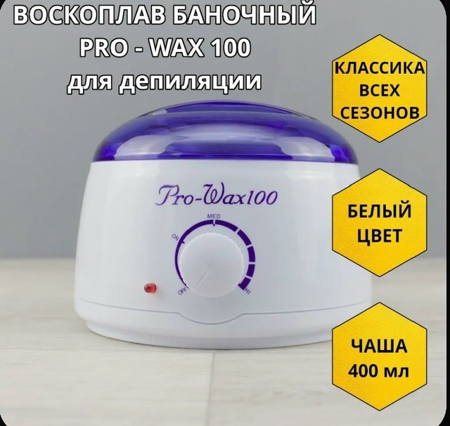 Воск