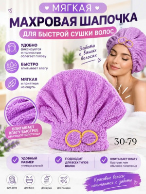 Шапка #23504475